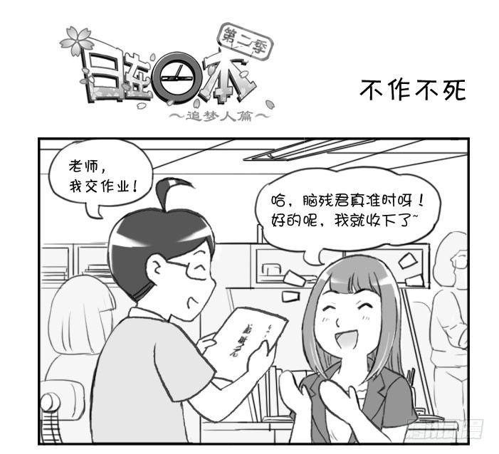 日在日本韩漫全集-295 不作不死无删减无遮挡章节图片 