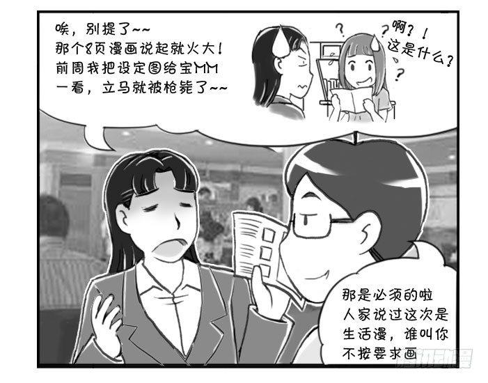 日在日本韩漫全集-295 不作不死无删减无遮挡章节图片 
