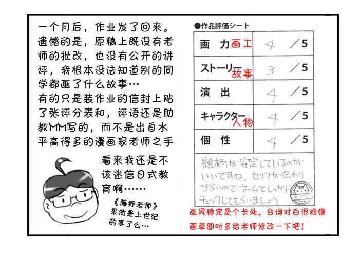 日在日本韩漫全集-295 不作不死无删减无遮挡章节图片 
