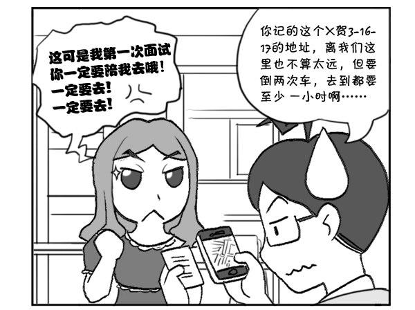 日在日本韩漫全集-296 初次面试（一）无删减无遮挡章节图片 