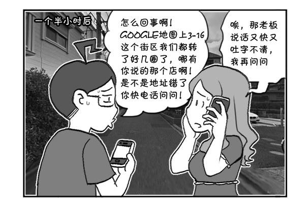日在日本韩漫全集-296 初次面试（一）无删减无遮挡章节图片 