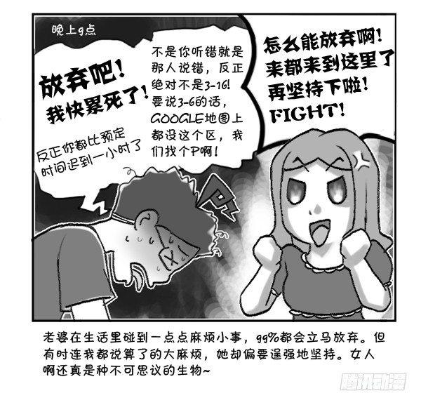 日在日本韩漫全集-296 初次面试（一）无删减无遮挡章节图片 