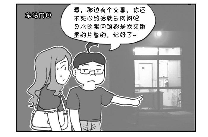 日在日本韩漫全集-297 初次面试（二）无删减无遮挡章节图片 