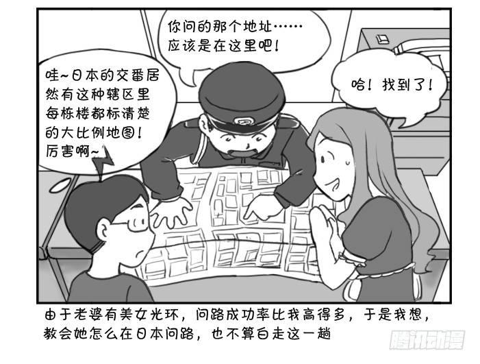 日在日本韩漫全集-297 初次面试（二）无删减无遮挡章节图片 