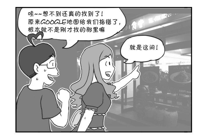 日在日本韩漫全集-297 初次面试（二）无删减无遮挡章节图片 