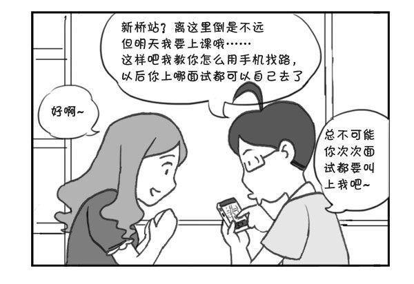 日在日本韩漫全集-298 第二次面试无删减无遮挡章节图片 