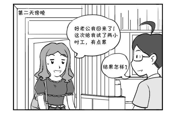 日在日本韩漫全集-298 第二次面试无删减无遮挡章节图片 