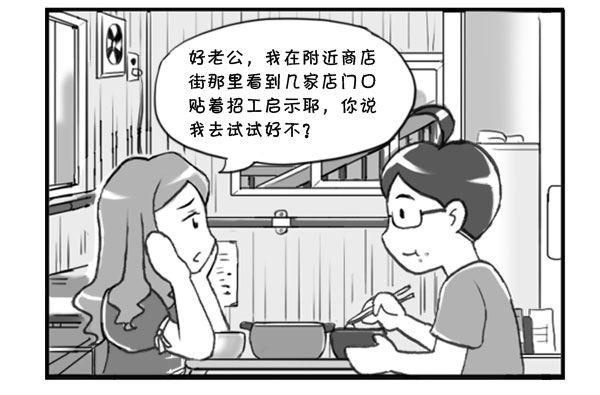 日在日本韩漫全集-299 闯店无删减无遮挡章节图片 