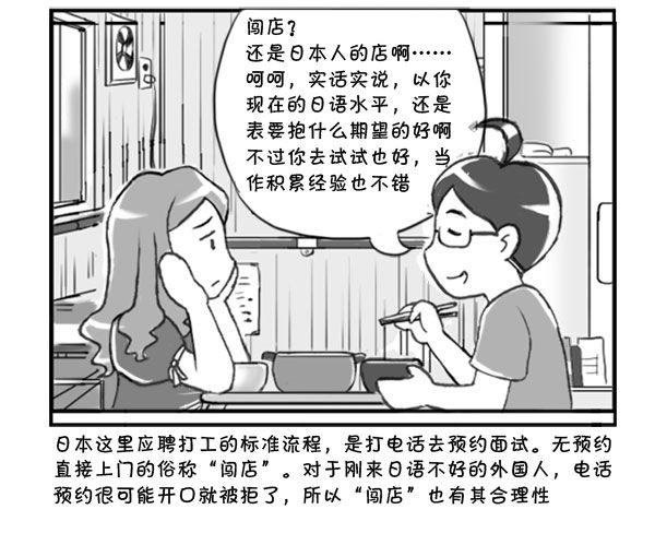 日在日本韩漫全集-299 闯店无删减无遮挡章节图片 
