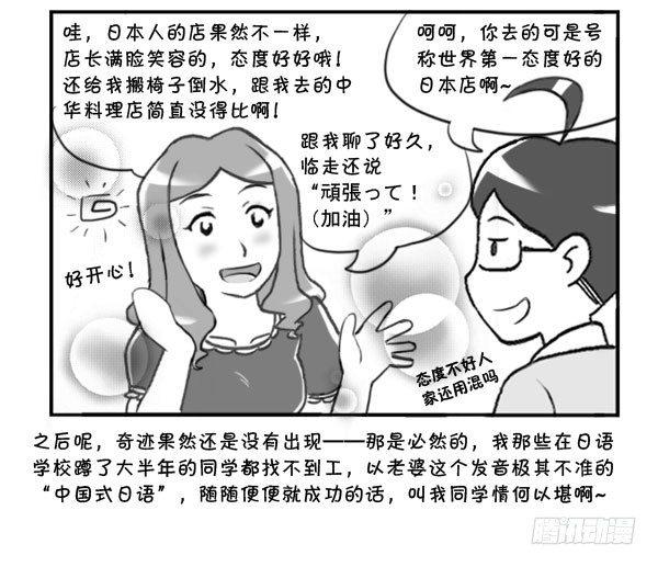 日在日本韩漫全集-299 闯店无删减无遮挡章节图片 
