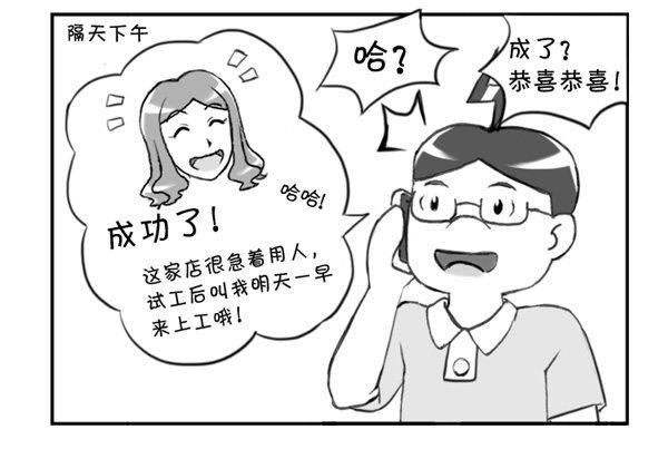 日在日本韩漫全集-300 第N次面试无删减无遮挡章节图片 