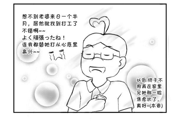 日在日本韩漫全集-300 第N次面试无删减无遮挡章节图片 