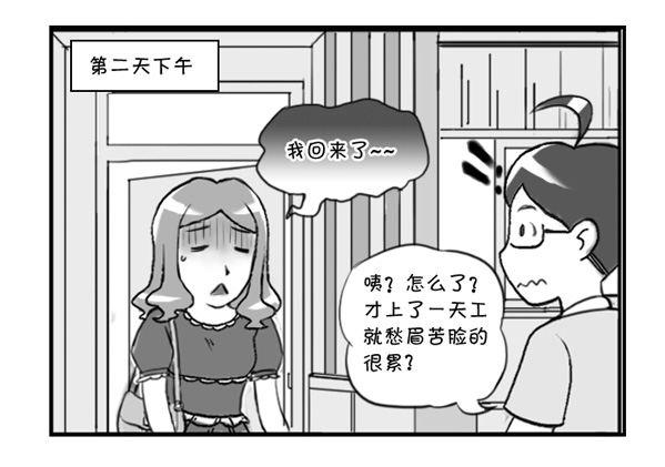 日在日本韩漫全集-300 第N次面试无删减无遮挡章节图片 
