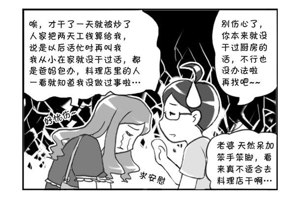 日在日本韩漫全集-300 第N次面试无删减无遮挡章节图片 