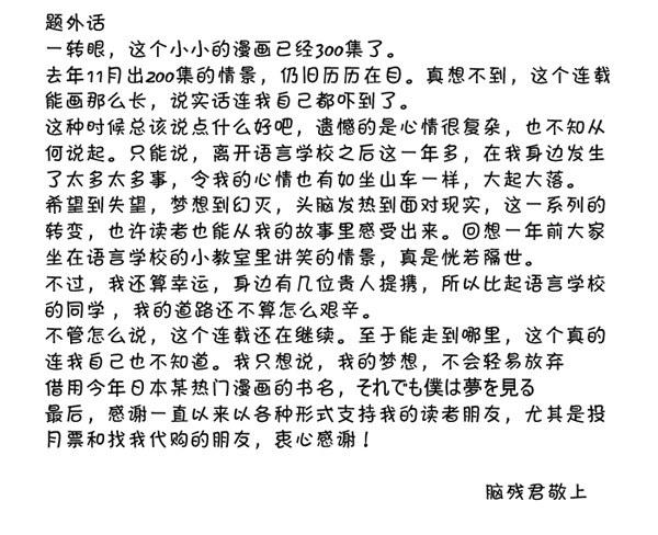 日在日本韩漫全集-300 第N次面试无删减无遮挡章节图片 