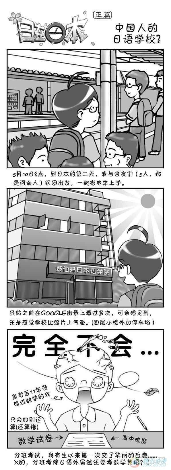 日在日本韩漫全集-第4集无删减无遮挡章节图片 