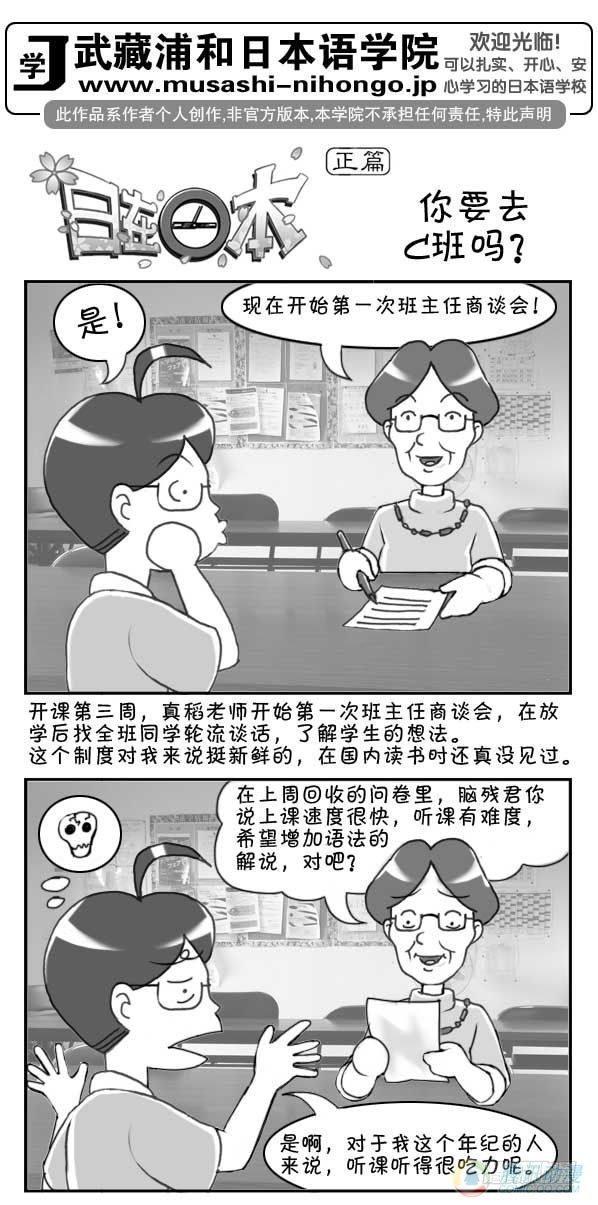 日在日本韩漫全集-第32集无删减无遮挡章节图片 