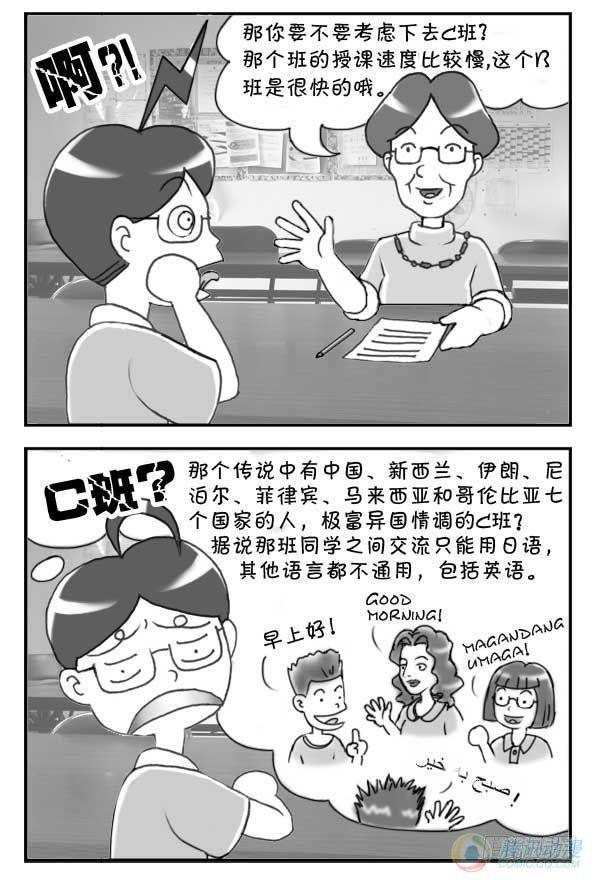 日在日本韩漫全集-第32集无删减无遮挡章节图片 