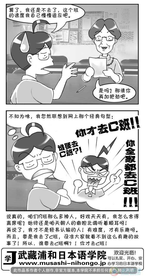 日在日本韩漫全集-第32集无删减无遮挡章节图片 