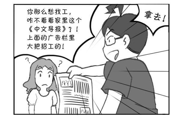 日在日本韩漫全集-301 报纸招工无删减无遮挡章节图片 