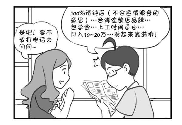 日在日本韩漫全集-302 不敢试的工无删减无遮挡章节图片 