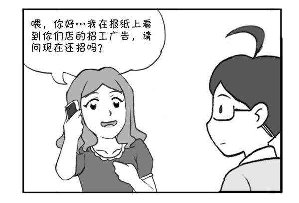 日在日本韩漫全集-302 不敢试的工无删减无遮挡章节图片 