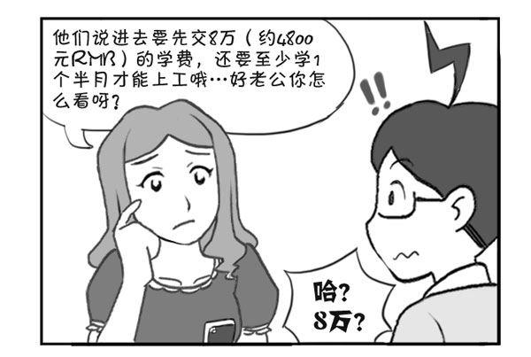 日在日本韩漫全集-302 不敢试的工无删减无遮挡章节图片 
