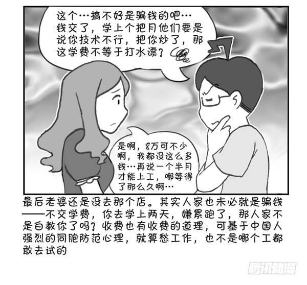 日在日本韩漫全集-302 不敢试的工无删减无遮挡章节图片 