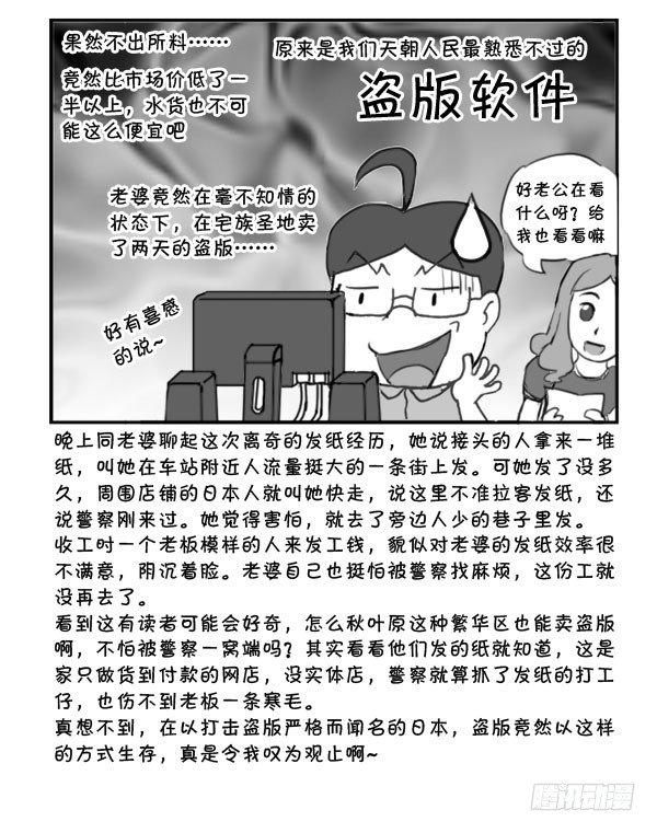 日在日本韩漫全集-303 秋叶原发纸无删减无遮挡章节图片 