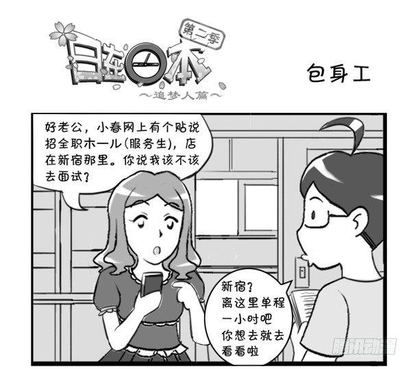 日在日本韩漫全集-304 包身工无删减无遮挡章节图片 