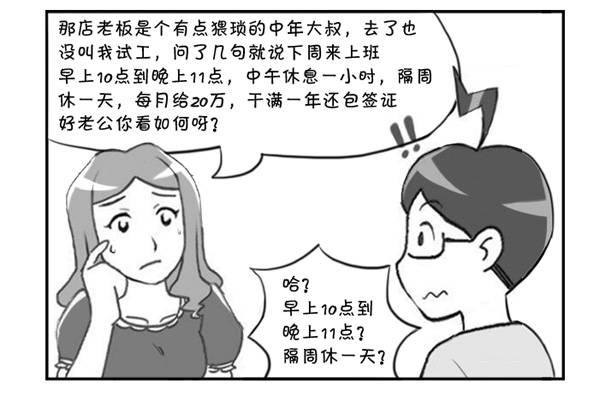 日在日本韩漫全集-304 包身工无删减无遮挡章节图片 