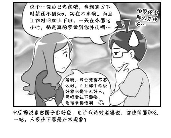 日在日本韩漫全集-304 包身工无删减无遮挡章节图片 