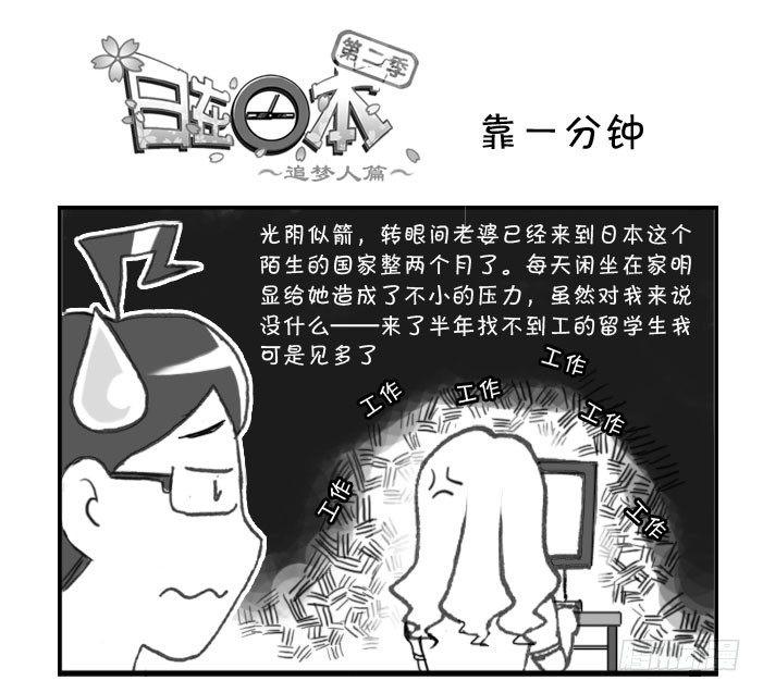 日在日本韩漫全集-305 靠一分钟无删减无遮挡章节图片 
