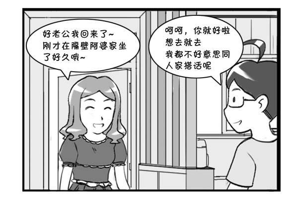 日在日本韩漫全集-306 礼尚往来无删减无遮挡章节图片 