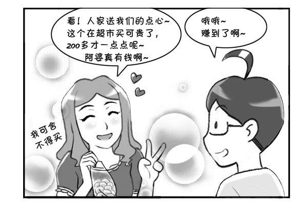 日在日本韩漫全集-306 礼尚往来无删减无遮挡章节图片 