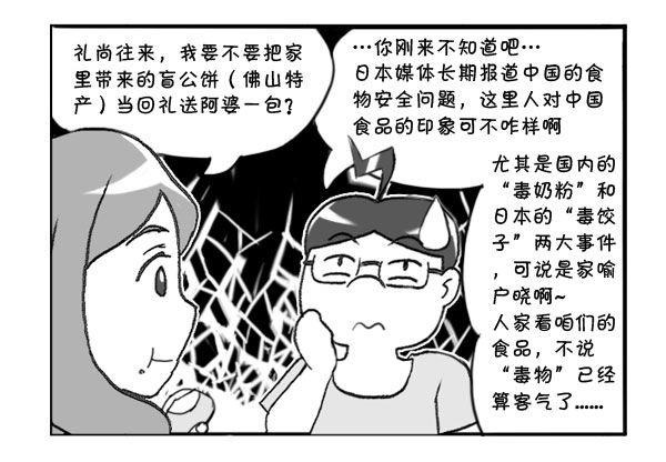 日在日本韩漫全集-306 礼尚往来无删减无遮挡章节图片 