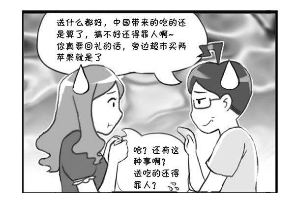 日在日本韩漫全集-306 礼尚往来无删减无遮挡章节图片 