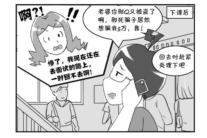 日在日本韩漫全集-308 Q号被盗无删减无遮挡章节图片 