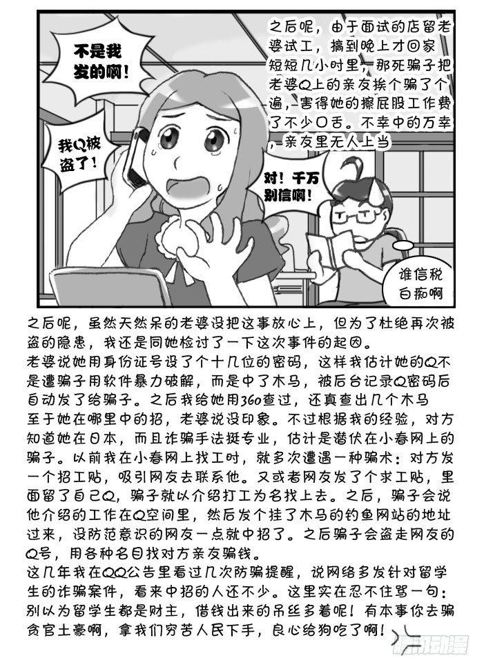 日在日本韩漫全集-308 Q号被盗无删减无遮挡章节图片 