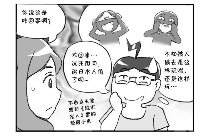 日在日本韩漫全集-309 偷内裤无删减无遮挡章节图片 