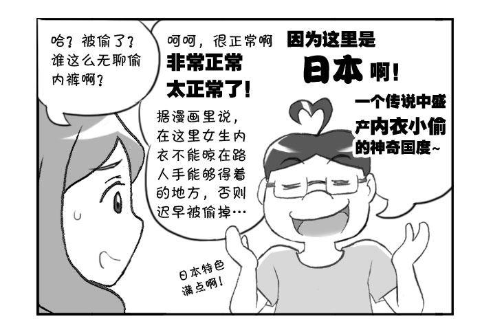 日在日本韩漫全集-309 偷内裤无删减无遮挡章节图片 
