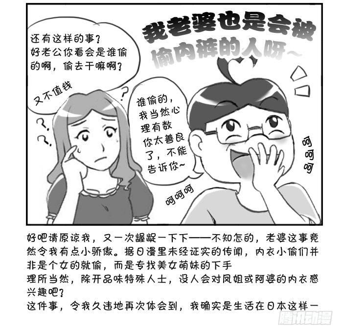 日在日本韩漫全集-309 偷内裤无删减无遮挡章节图片 