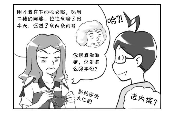 日在日本韩漫全集-310 还内裤无删减无遮挡章节图片 