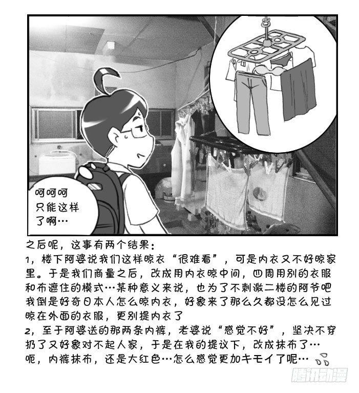 日在日本韩漫全集-310 还内裤无删减无遮挡章节图片 