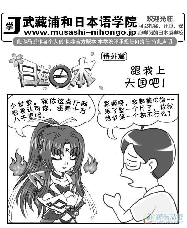 日在日本韩漫全集-第34集无删减无遮挡章节图片 