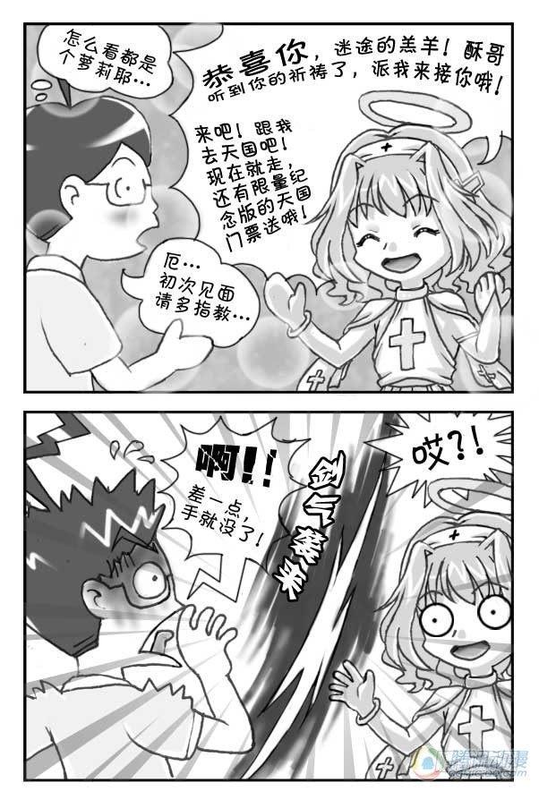 日在日本韩漫全集-第34集无删减无遮挡章节图片 