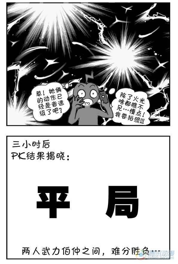 日在日本韩漫全集-第34集无删减无遮挡章节图片 