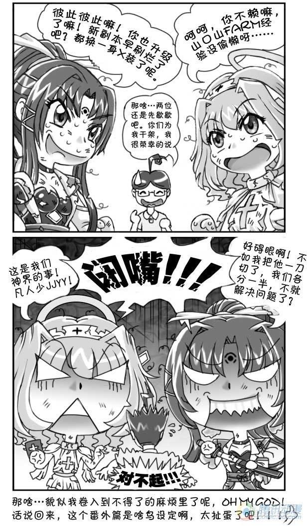 日在日本韩漫全集-第34集无删减无遮挡章节图片 