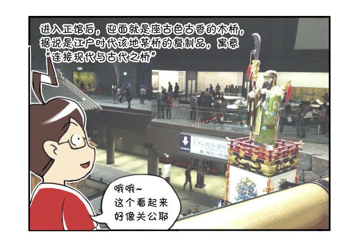 日在日本韩漫全集-311 博物馆之游(一)无删减无遮挡章节图片 