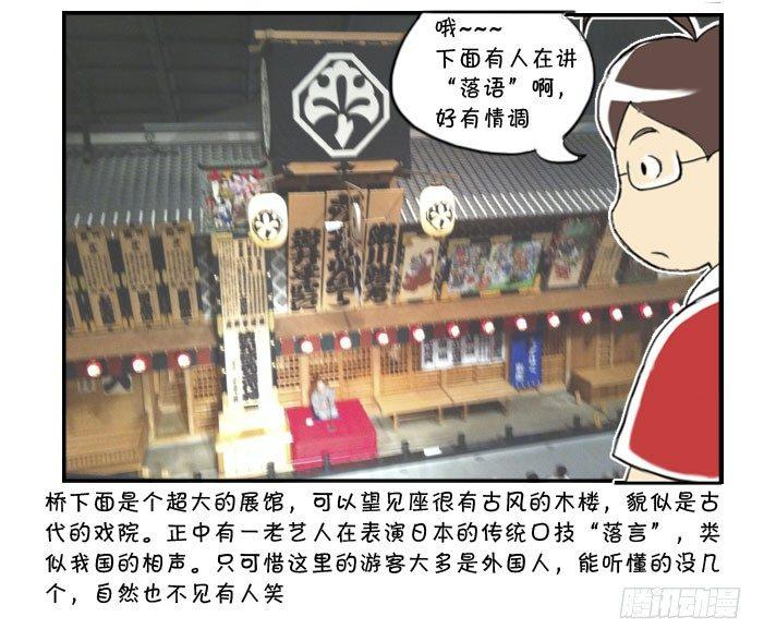 日在日本韩漫全集-311 博物馆之游(一)无删减无遮挡章节图片 